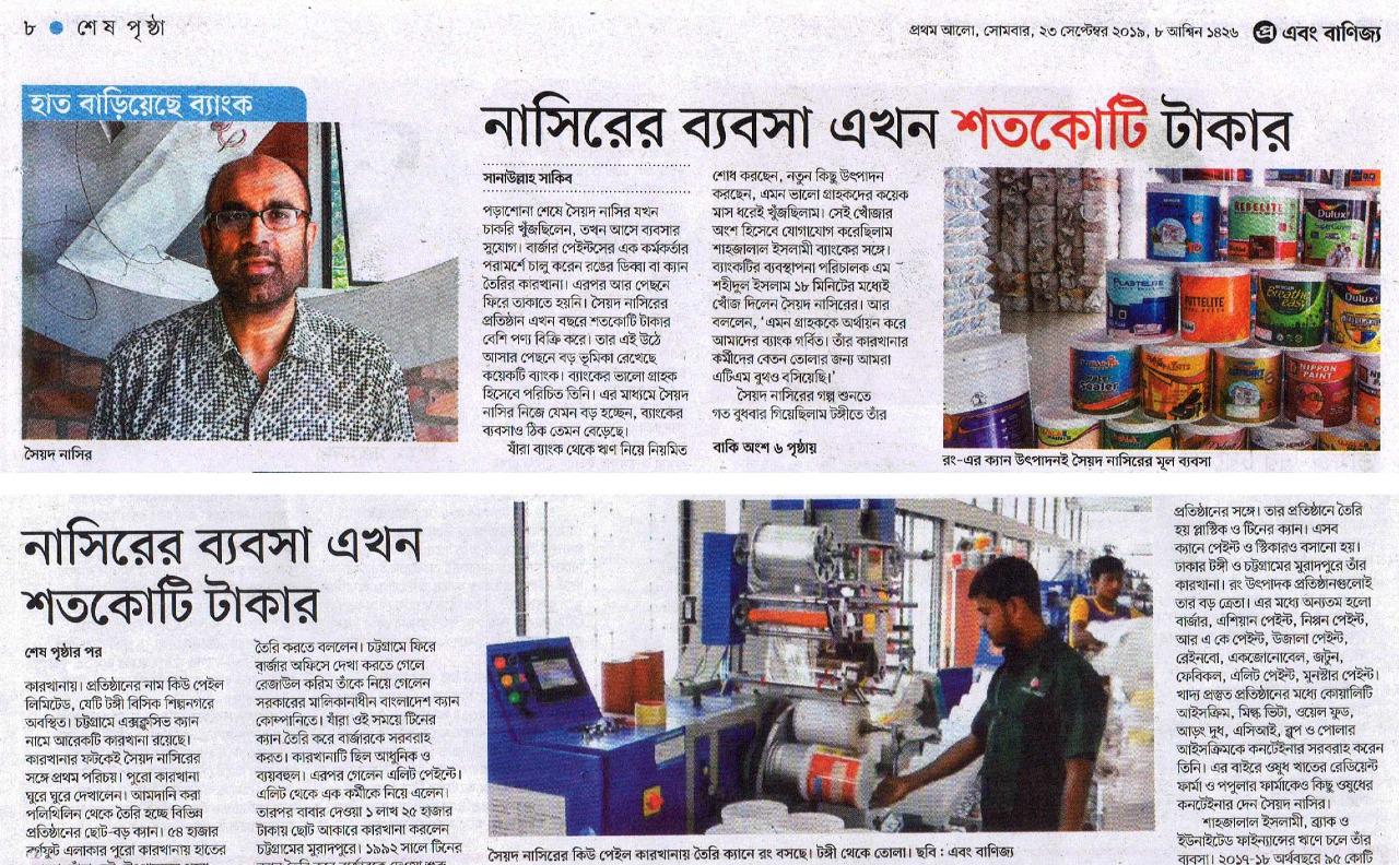 নাসিরের ব্যবসা এখন শতকোটি টাকার news image